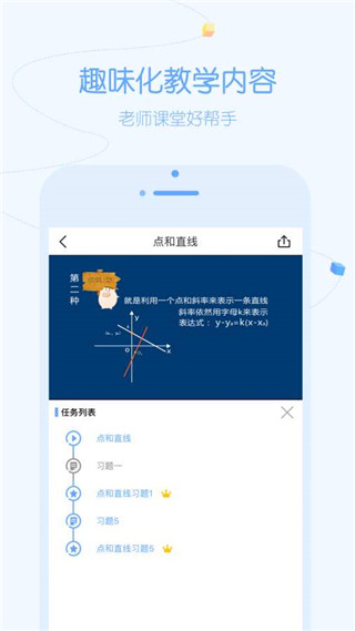 逗你学官方版图3