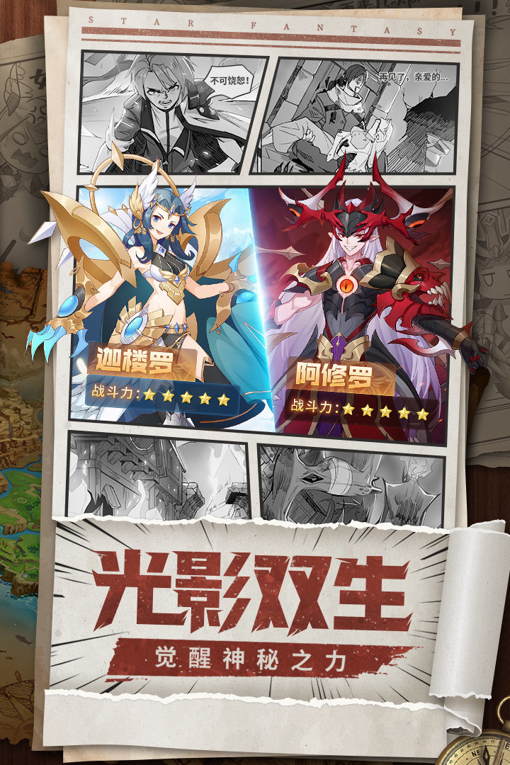 星界幻想测试服图4