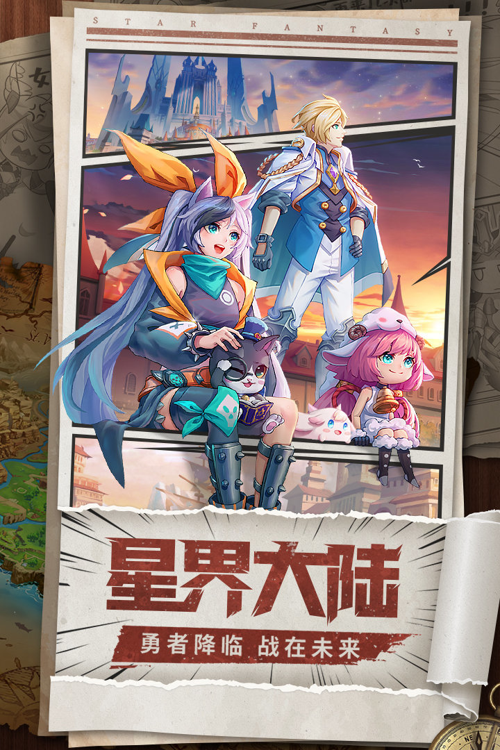 星界幻想测试服图5