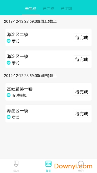 优题网学生端