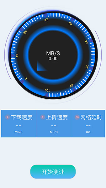 wifi加速助手app图4