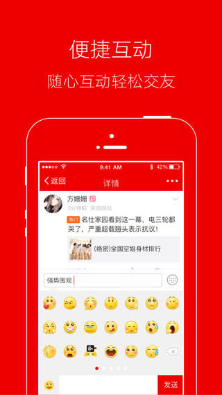 临沂手机版图4