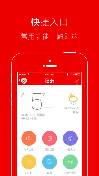临沂手机版图5