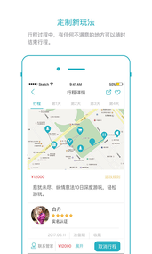 YOTO出行app