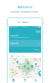 YOTO出行app图3