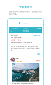 YOTO出行app图4