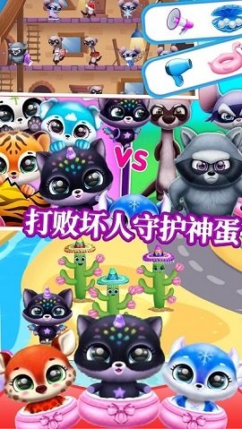 软萌梦幻宠物最新版图1