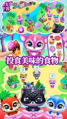 软萌梦幻宠物最新版图2