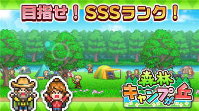 森林露营之丘免费汉化最新版