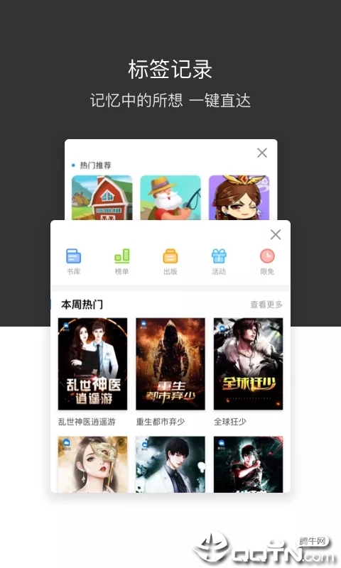 绿叶浏览器截图3