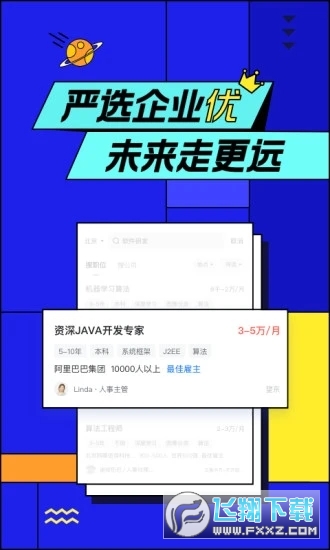 拂忧律师端 安装包