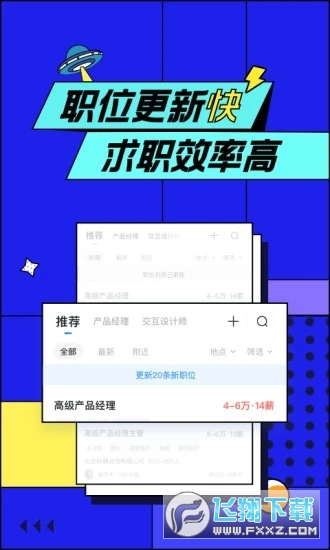拂忧律师端 安装包