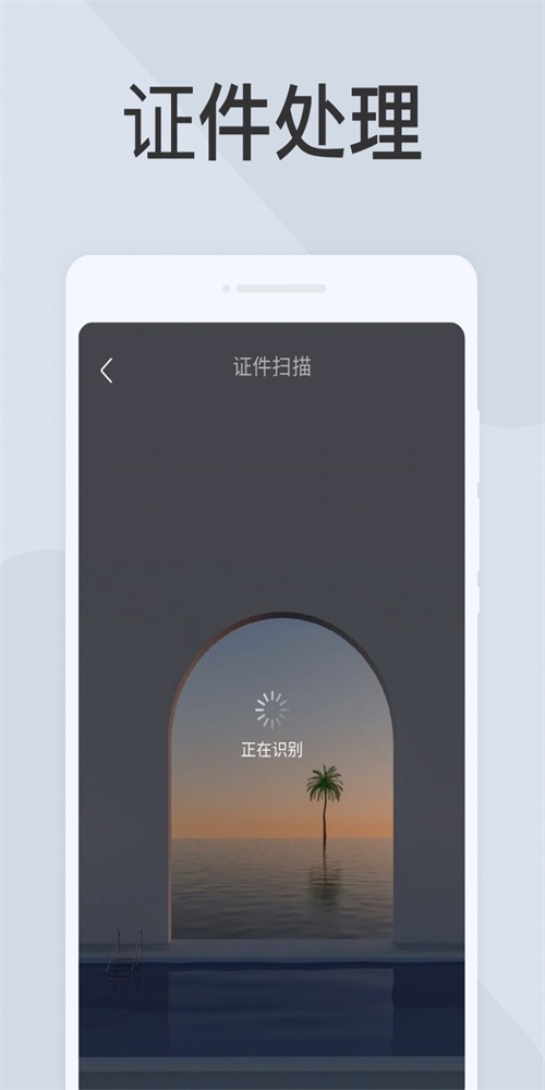 极简扫描仪图2