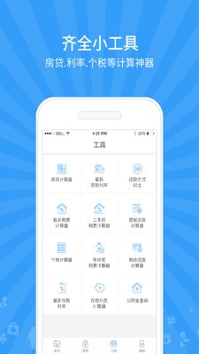 51社保管家app图4