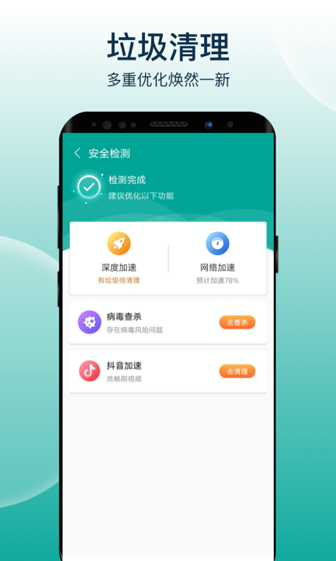 大象wifi极速连图3