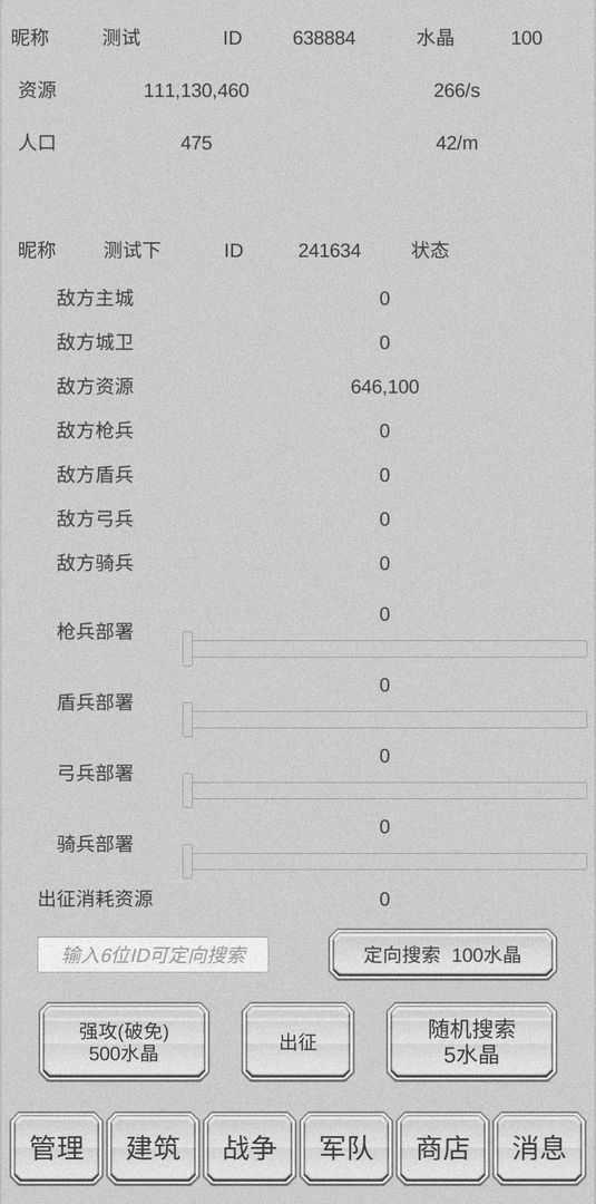 放战帝国游戏第4张截图