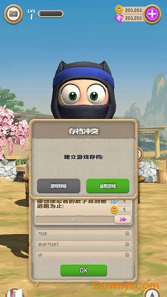 呆萌忍者图3