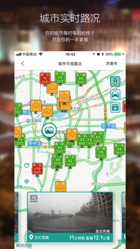路网app安卓版