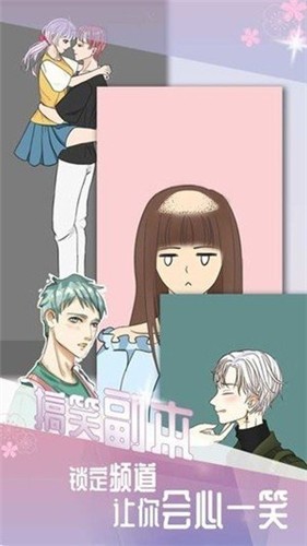 我的爱豆男友官方版
