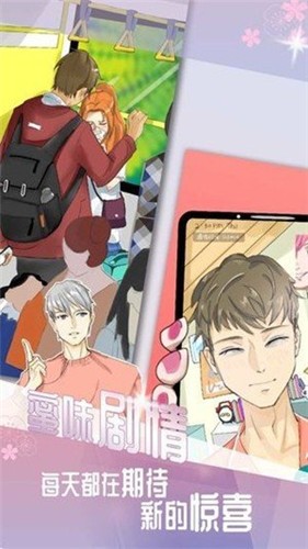我的爱豆男友官方版