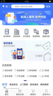 派派上门家政服务