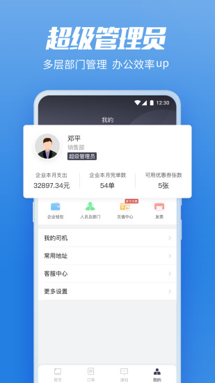 货拉拉手机app图4