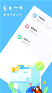 随身打印机