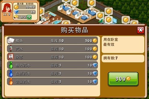 饭店物语2手游(RestaurantStory2)图1