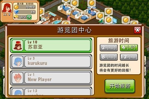 饭店物语2手游(RestaurantStory2)图3