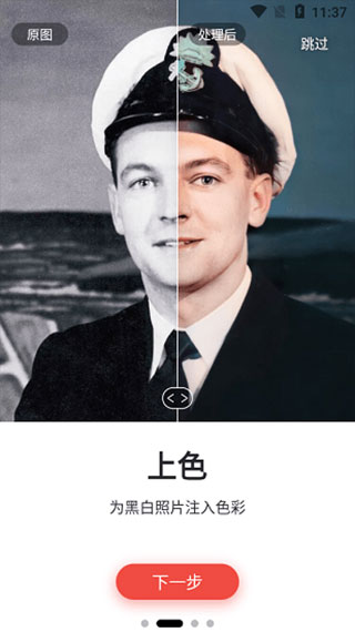 remini安卓版图2