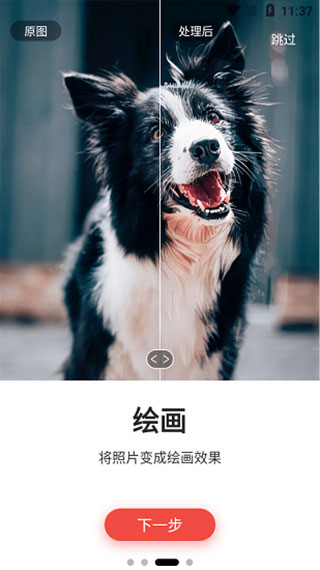 remini安卓版图3
