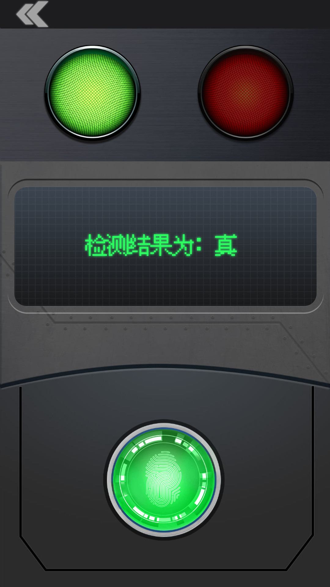 测谎仪谎言测试图2
