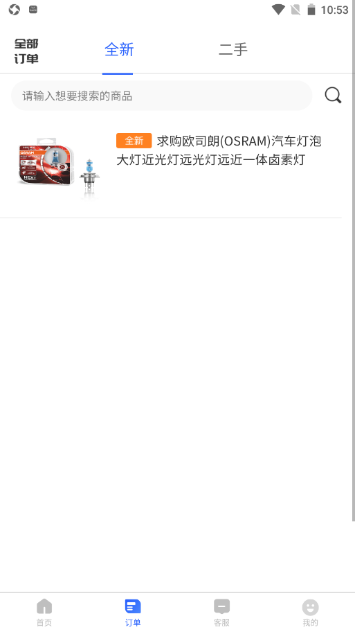 胖嘟淘汽配图2