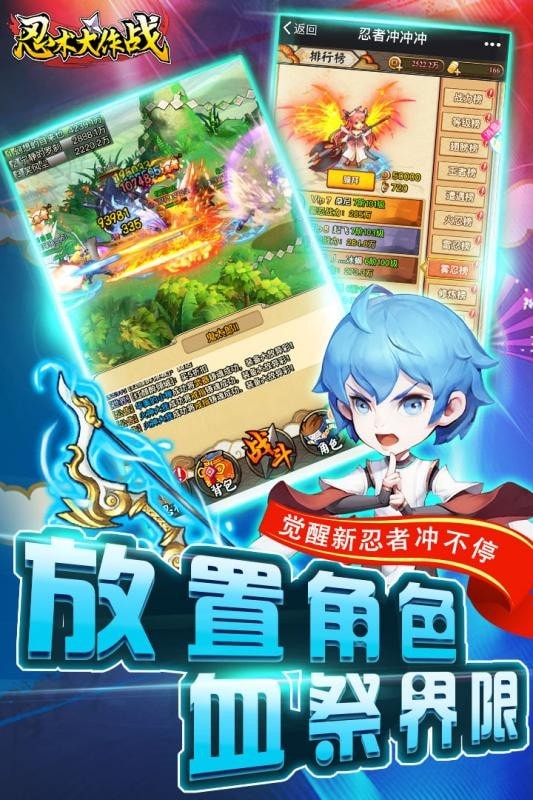 忍术大作战图4