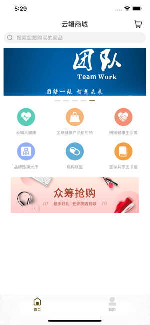云辑商界图1