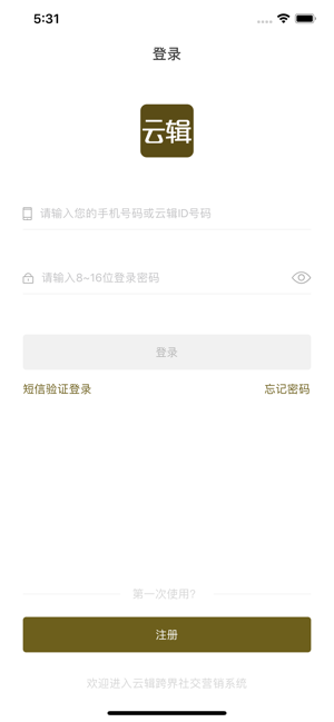 云辑商界图3