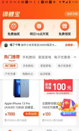 锦鲤宝图3