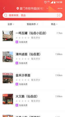 走年生活图1