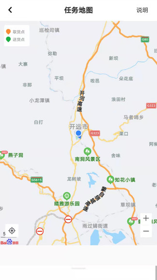 亦享店员端图2