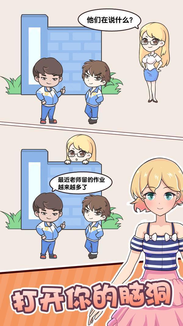 金牌班主任最新版