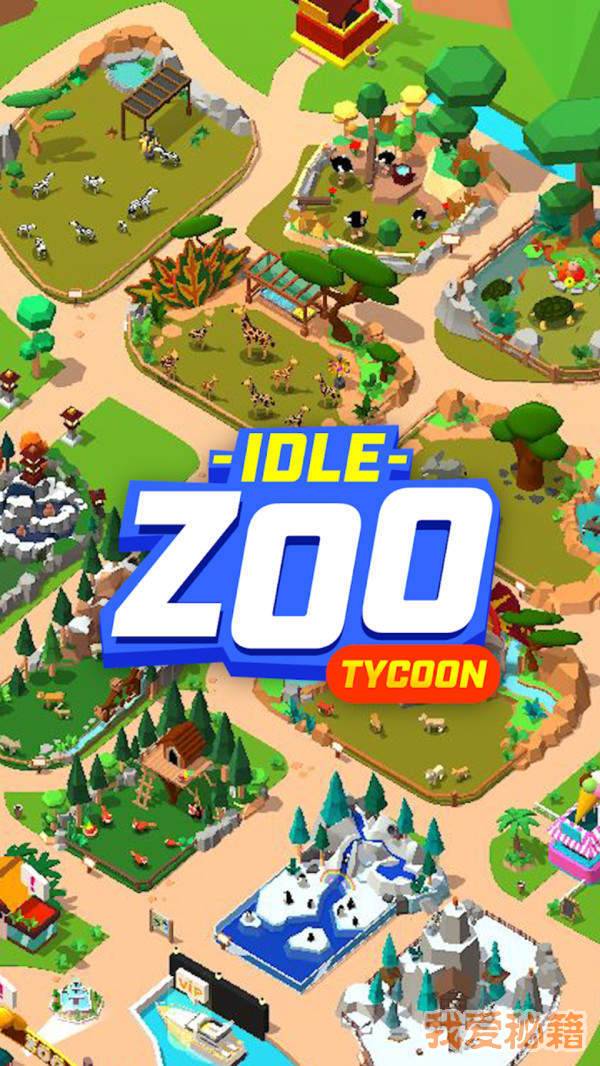闲置动物园世界游戏图2