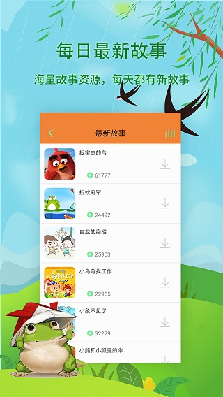 截图4