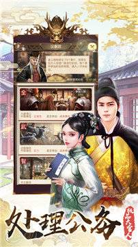 极品大官人手游雷神版图3