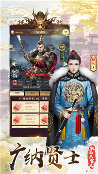 极品大官人手游雷神版图4