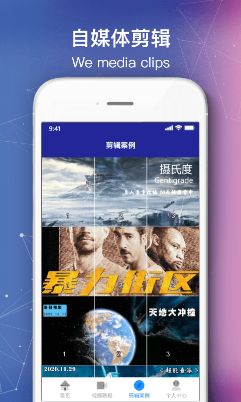 自媒体剪辑图1