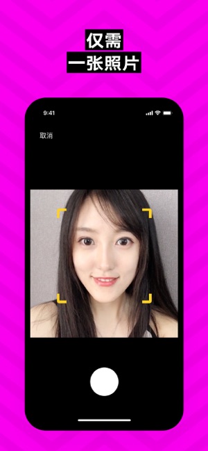 ZAO换脸App图4