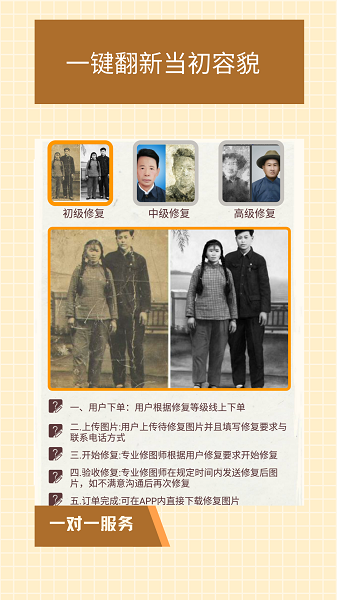 照片修复助手图2