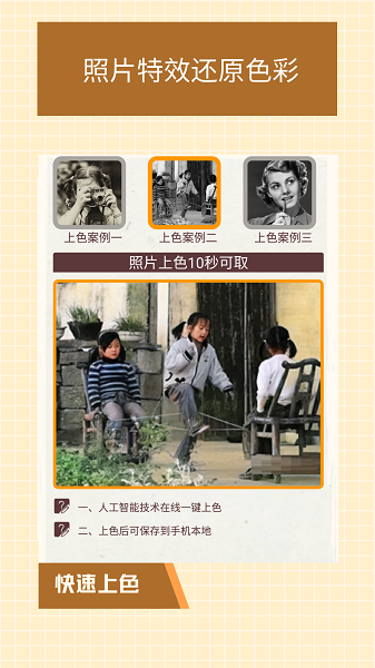 照片修复助手图4