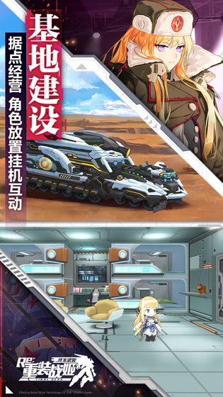 重装战姬图3