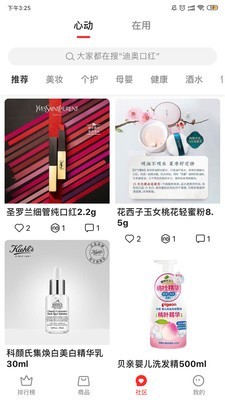 粉象有品图3